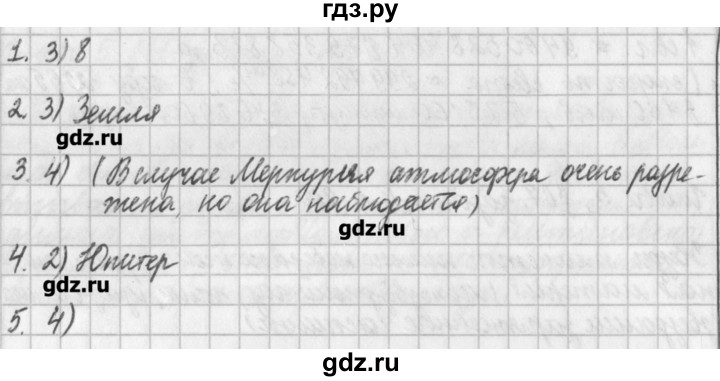 ГДЗ по физике 9 класс Касьянов рабочая тетрадь  страница - 202, Решебник №1