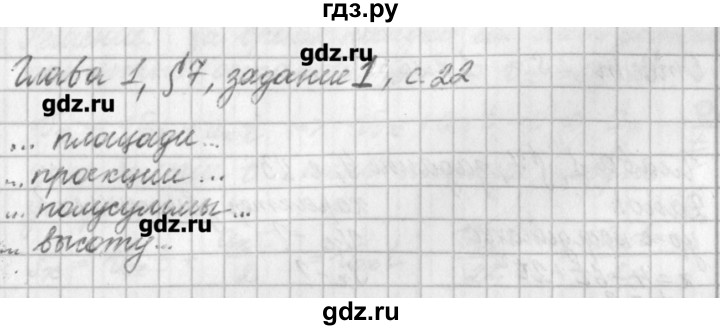 ГДЗ по физике 9 класс Касьянов рабочая тетрадь  страница - 22, Решебник №1