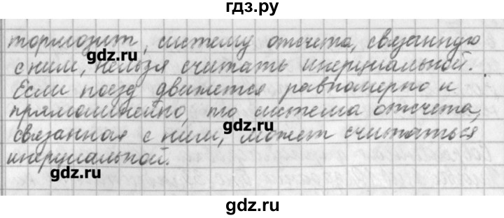 ГДЗ по физике 9 класс Касьянов рабочая тетрадь  страница - 33, Решебник №1
