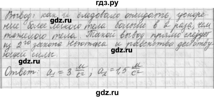 ГДЗ по физике 9 класс Касьянов рабочая тетрадь  страница - 36, Решебник №1