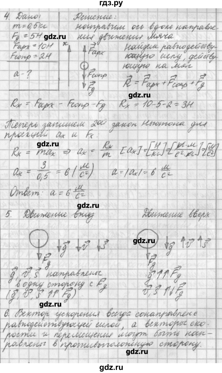 ГДЗ по физике 9 класс Касьянов рабочая тетрадь  страница - 40, Решебник №1