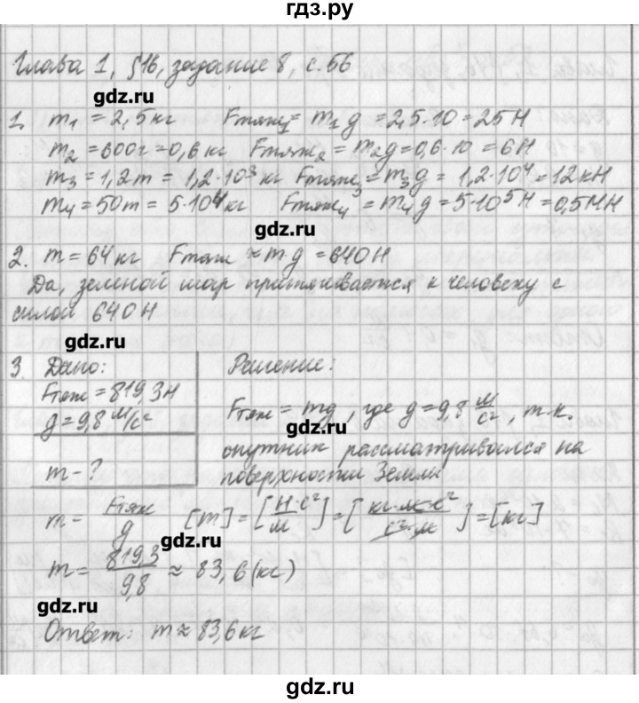 ГДЗ по физике 9 класс Касьянов рабочая тетрадь  страница - 56, Решебник №1