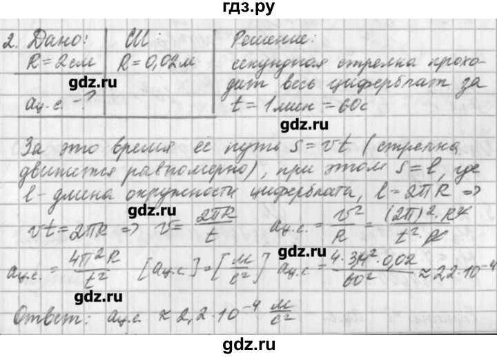 ГДЗ по физике 9 класс Касьянов рабочая тетрадь  страница - 63, Решебник №1