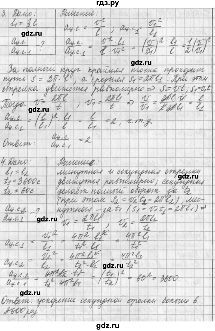 ГДЗ по физике 9 класс Касьянов рабочая тетрадь  страница - 63, Решебник №1