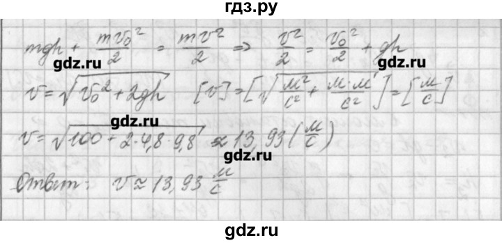 ГДЗ по физике 9 класс Касьянов рабочая тетрадь  страница - 76, Решебник №1