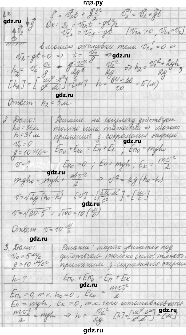 ГДЗ по физике 9 класс Касьянов рабочая тетрадь  страница - 78, Решебник №1