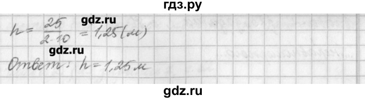 ГДЗ по физике 9 класс Касьянов рабочая тетрадь  страница - 78, Решебник №1