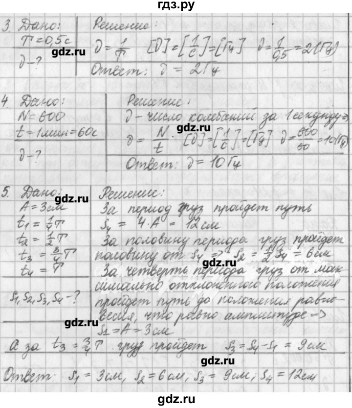ГДЗ по физике 9 класс Касьянов рабочая тетрадь  страница - 86, Решебник №1