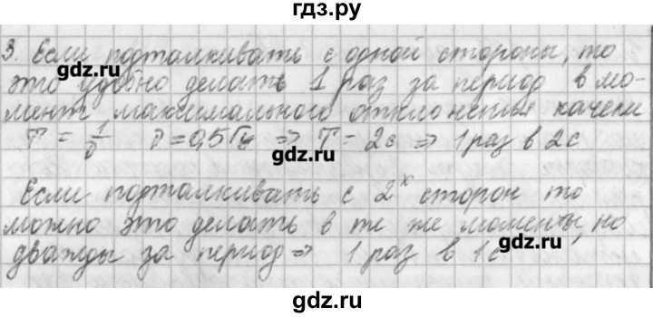 ГДЗ по физике 9 класс Касьянов рабочая тетрадь  страница - 95, Решебник №1