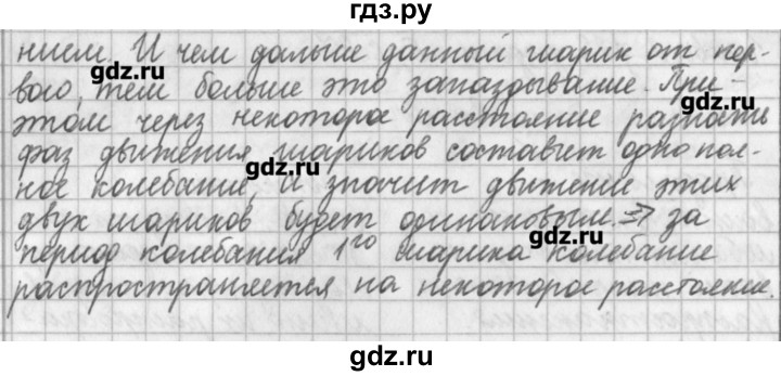 ГДЗ по физике 9 класс Касьянов рабочая тетрадь  страница - 98, Решебник №1