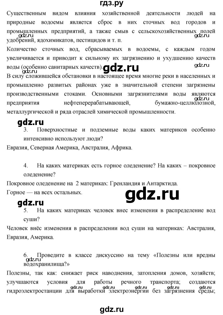 ГДЗ по географии 7 класс Душина   параграф - 17, Решебник к учебнику 2017