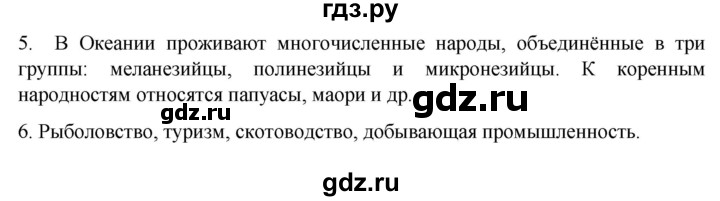 ГДЗ по географии 7 класс Душина рабочая тетрадь  тетрадь 2022 / часть 2. страница - 24, Решебник к тетради 2022