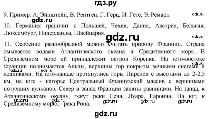 ГДЗ по географии 7 класс Душина рабочая тетрадь  тетрадь 2022 / часть 2. страница - 63, Решебник к тетради 2022