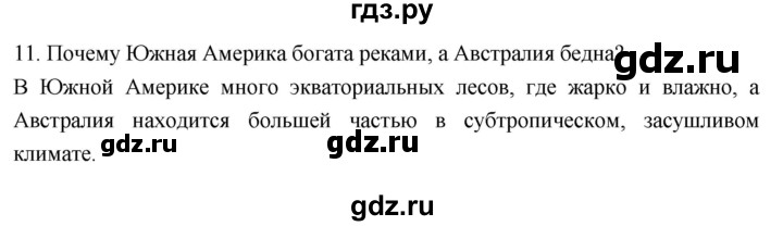 ГДЗ по географии 7 класс Душина рабочая тетрадь  тетрадь 2017 / часть 1. страница - 42, Решебник к тетради 2017