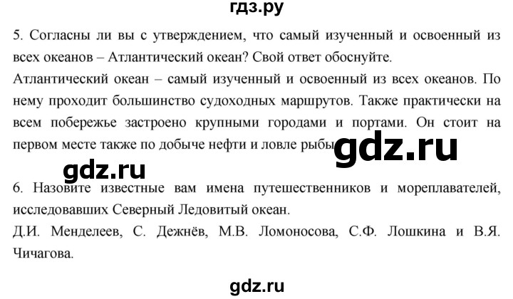 ГДЗ по географии 7 класс Душина рабочая тетрадь  тетрадь 2017 / часть 1. страница - 58, Решебник к тетради 2017