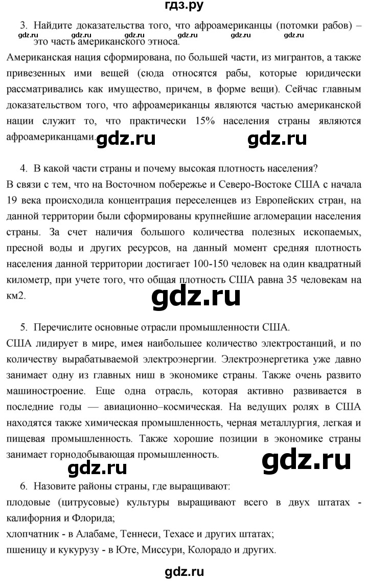 ГДЗ по географии 7 класс Душина рабочая тетрадь  тетрадь 2017 / часть 2. страница - 37, Решебник к тетради 2017