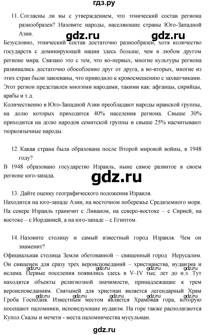 ГДЗ по географии 7 класс Душина рабочая тетрадь  тетрадь 2017 / часть 2. страница - 64, Решебник к тетради 2017