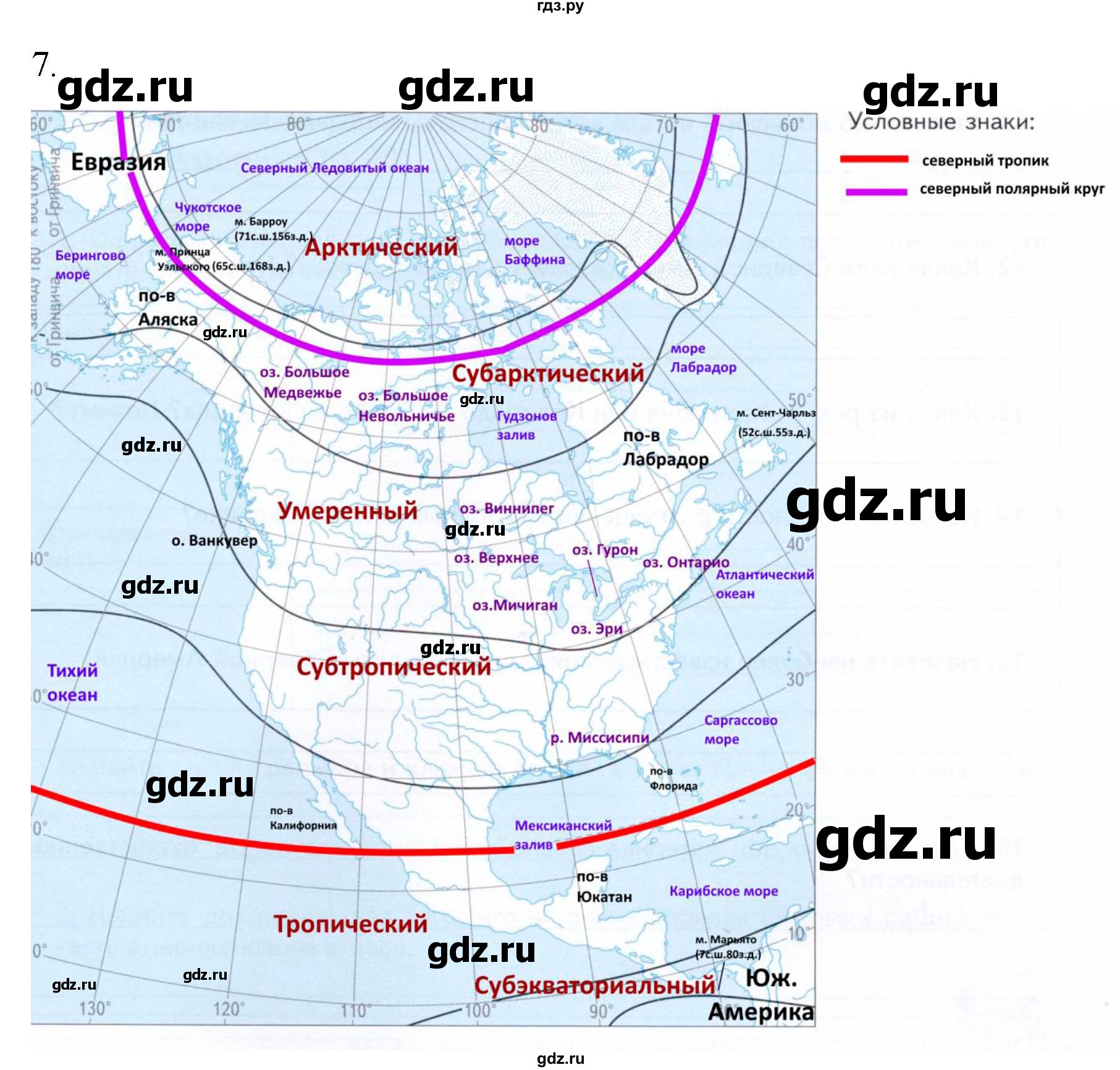 ГДЗ по географии 7 класс Душина рабочая тетрадь  тетрадь 2022 / часть 2. страница - 44, Решебник к тетради 2022