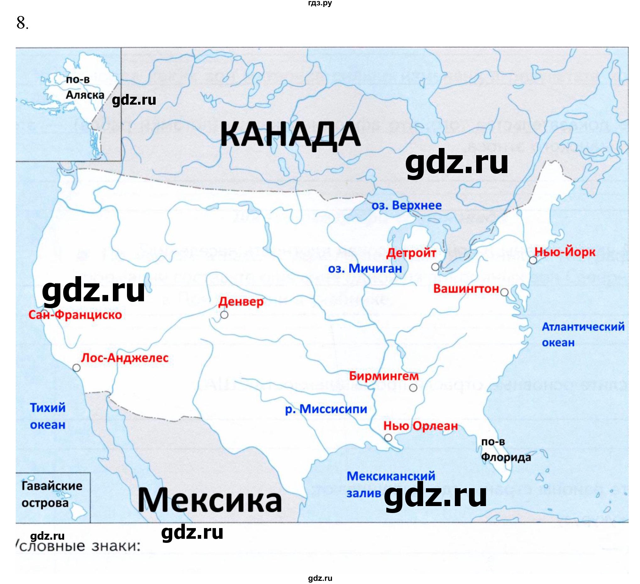 ГДЗ по географии 7 класс Душина рабочая тетрадь  тетрадь 2022 / часть 2. страница - 48, Решебник к тетради 2022