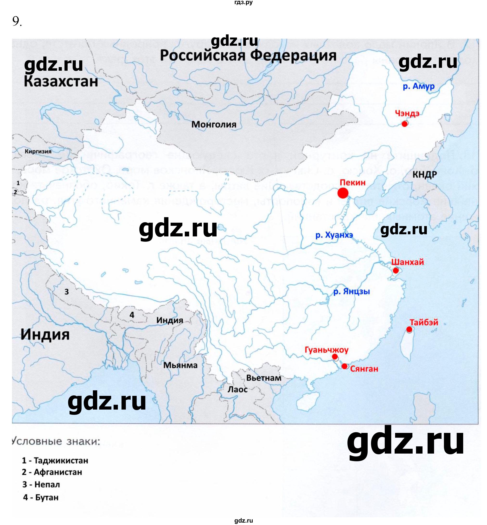 ГДЗ по географии 7 класс Душина рабочая тетрадь  тетрадь 2022 / часть 2. страница - 80, Решебник к тетради 2022