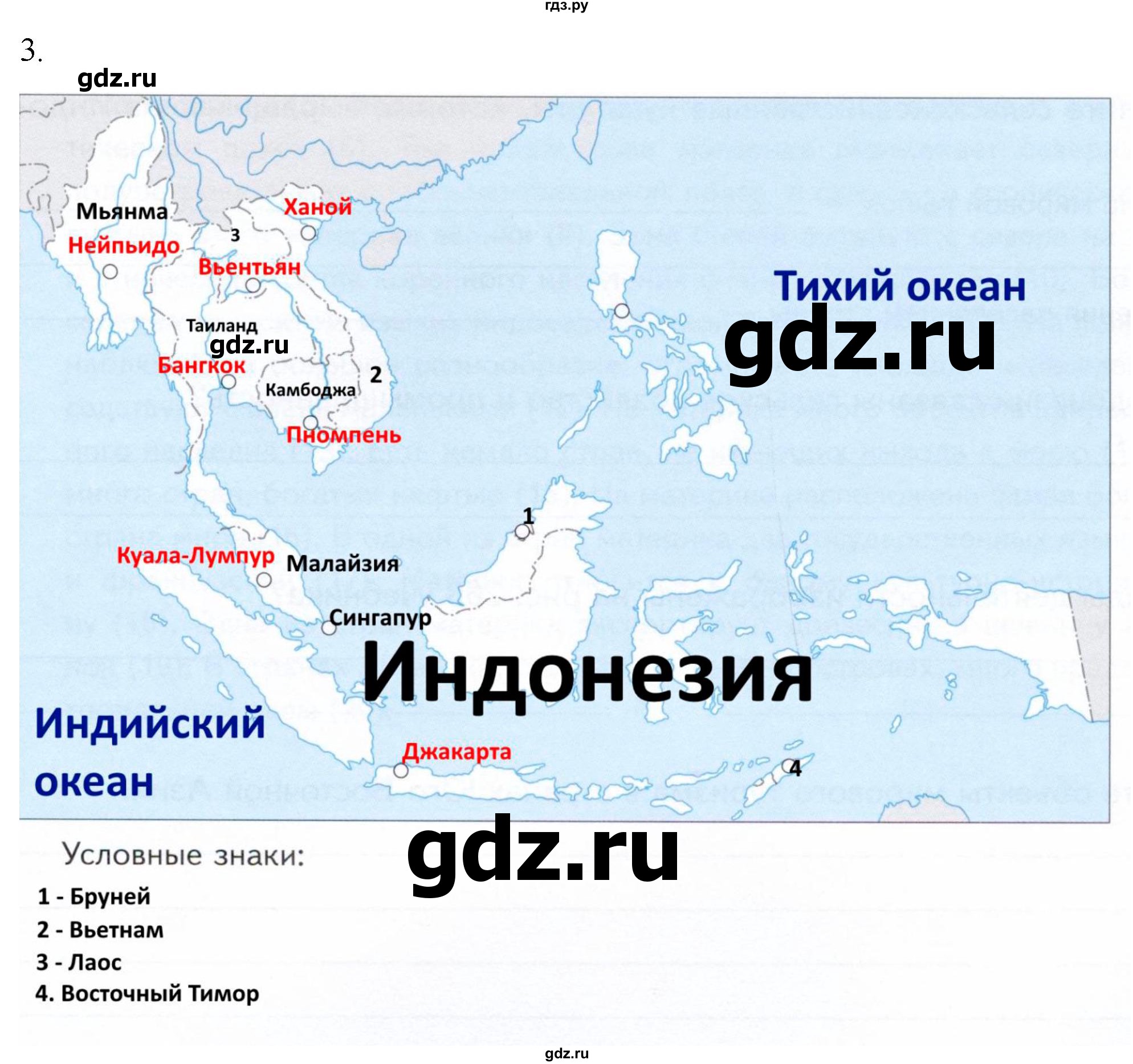 ГДЗ по географии 7 класс Душина рабочая тетрадь  тетрадь 2022 / часть 2. страница - 84, Решебник к тетради 2022