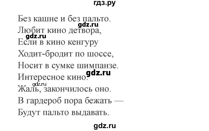 ГДЗ по русскому языку 4 класс Комиссарова дидактические материалы  упражнение - 77, Решебник №3