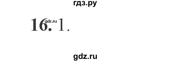 ГДЗ по русскому языку 4 класс Комиссарова дидактические материалы (Бунеев)  итоговый тест - 16, Решебник №3