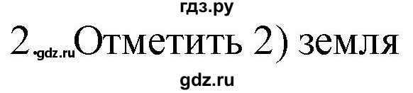 ГДЗ по русскому языку 4 класс Комиссарова дидактические материалы (Бунеев)  итоговый тест - 2, Решебник №1