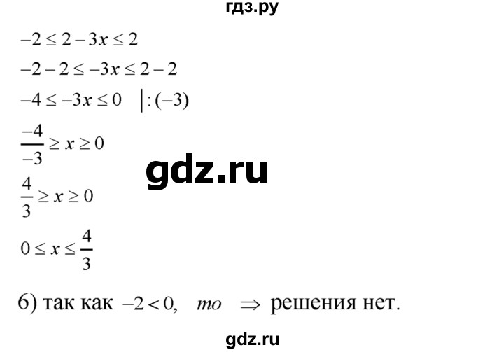 ГДЗ упражнение 158 алгебра 8 класс Колягин, Ткачева