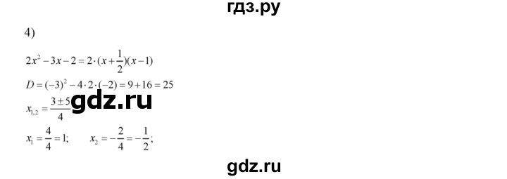 ГДЗ упражнение 533 алгебра 8 класс Колягин, Ткачева