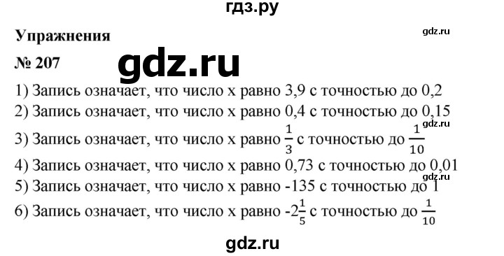 Деление с остатком 10 класс колягин презентация