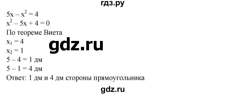 ГДЗ упражнение 478 алгебра 8 класс Колягин, Ткачева
