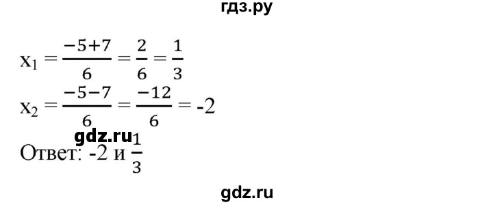 ГДЗ упражнение 582 алгебра 8 класс Колягин, Ткачева