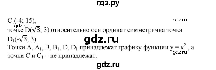 ГДЗ упражнение 588 алгебра 8 класс Колягин, Ткачева
