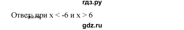 ГДЗ упражнение 636 алгебра 8 класс Колягин, Ткачева
