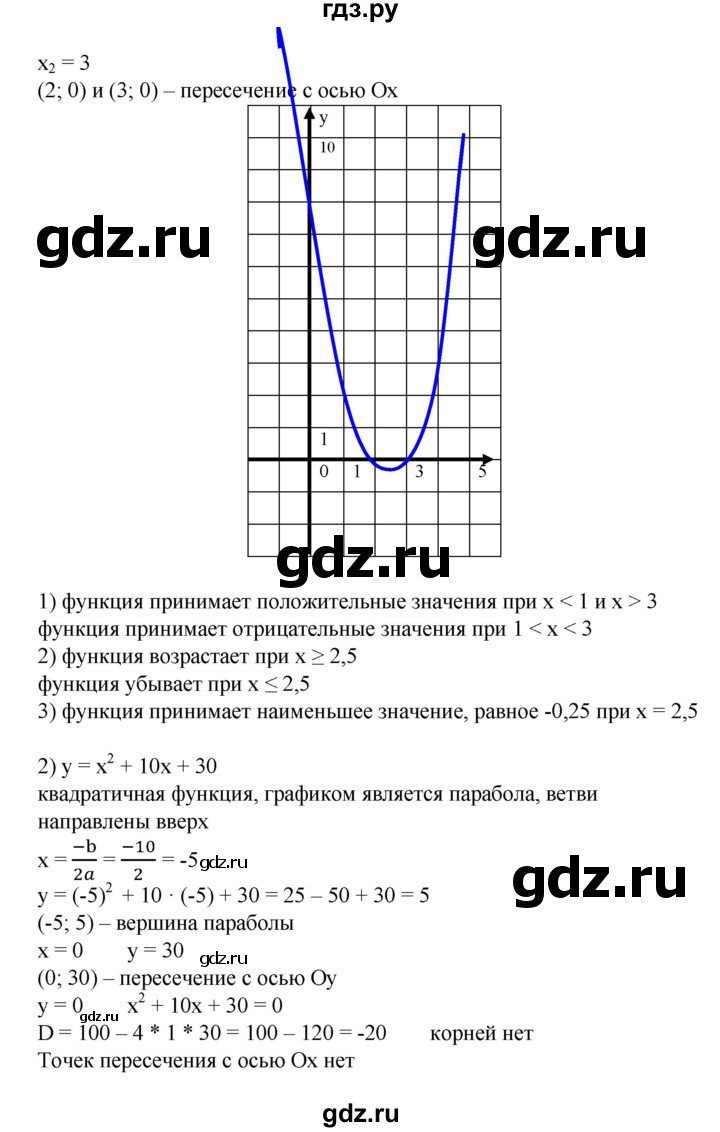 ГДЗ упражнение 639 алгебра 8 класс Колягин, Ткачева