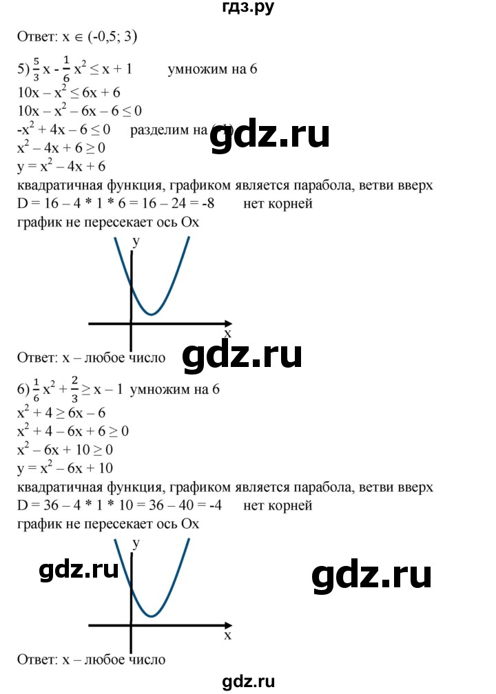 ГДЗ упражнение 669 алгебра 8 класс Колягин, Ткачева