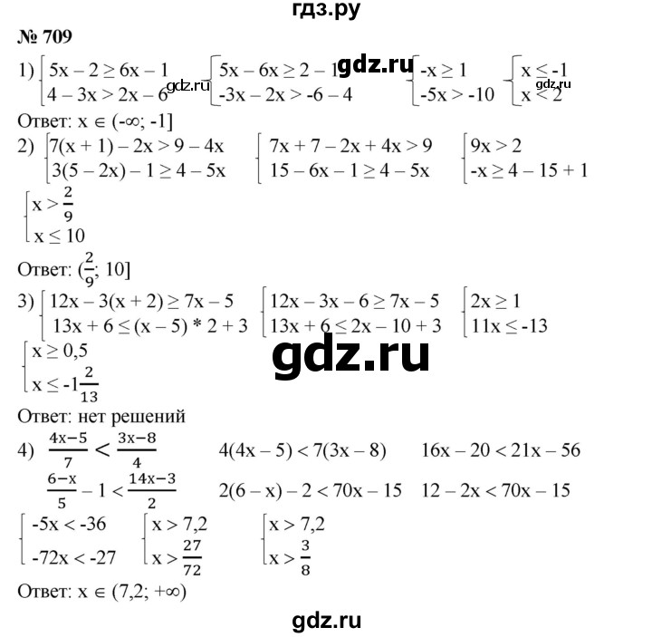 ГДЗ упражнение 709 алгебра 8 класс Колягин, Ткачева