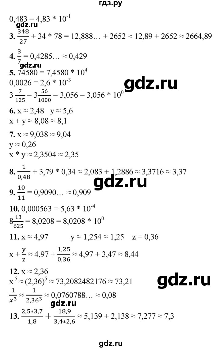 ГДЗ проверь себя. глава 2 алгебра 8 класс Колягин, Ткачева