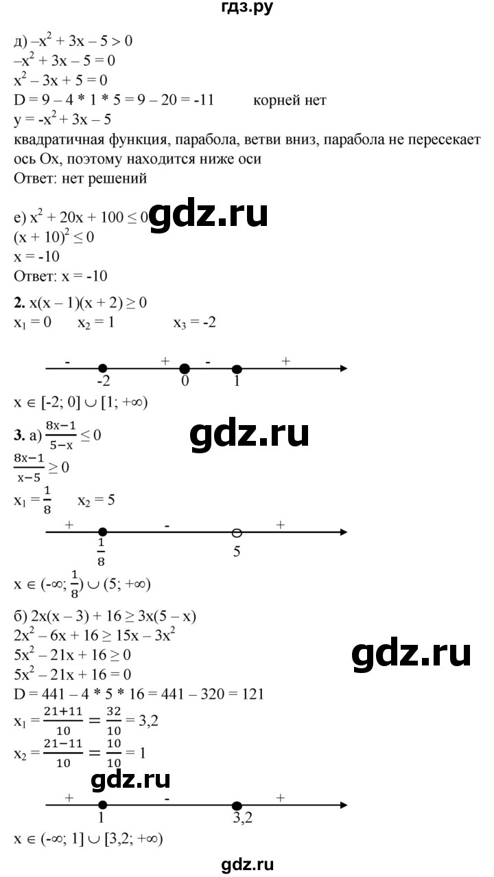 ГДЗ проверь себя. глава 6 алгебра 8 класс Колягин, Ткачева