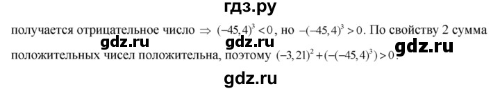 ГДЗ по алгебре 8 класс Колягин   упражнение - 10, Решебник №2