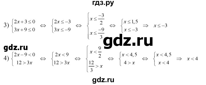 ГДЗ по алгебре 8 класс Колягин   упражнение - 134, Решебник №2