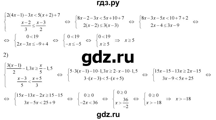 ГДЗ по алгебре 8 класс Колягин   упражнение - 139, Решебник №2