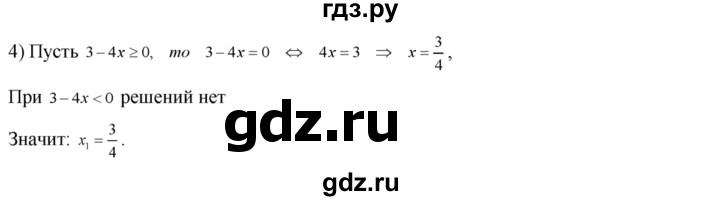 ГДЗ по алгебре 8 класс Колягин   упражнение - 151, Решебник №2