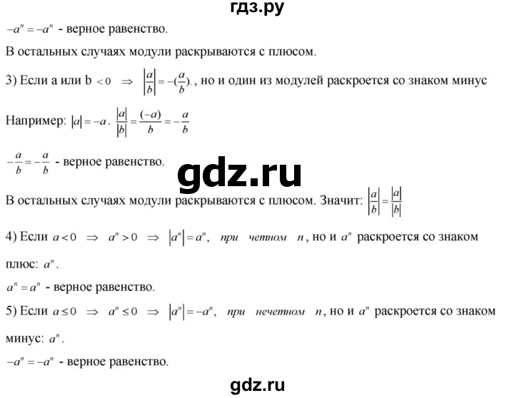 ГДЗ по алгебре 8 класс Колягин   упражнение - 167, Решебник №2