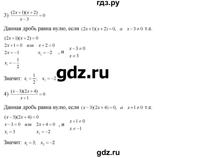 ГДЗ по алгебре 8 класс Колягин   упражнение - 171, Решебник №2