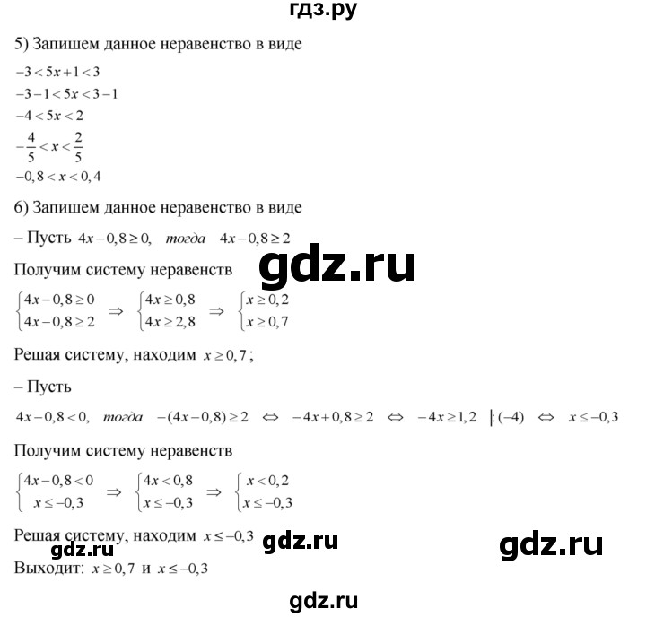 ГДЗ по алгебре 8 класс Колягин   упражнение - 183, Решебник №2