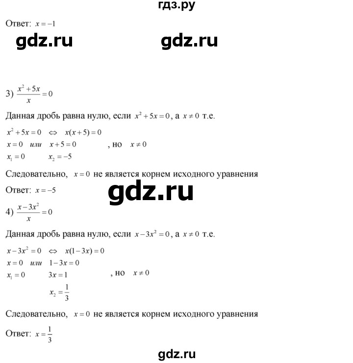 ГДЗ по алгебре 8 класс Колягин   упражнение - 21, Решебник №2