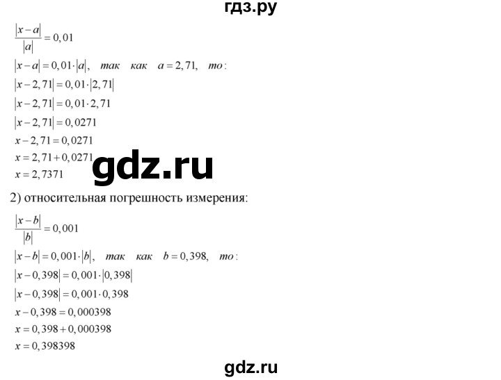 ГДЗ по алгебре 8 класс Колягин   упражнение - 233, Решебник №2
