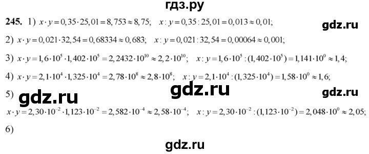 ГДЗ по алгебре 8 класс Колягин   упражнение - 245, Решебник №2